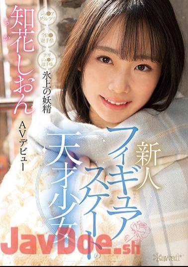 Chinese Sub CAWD-571 Figure Skating Genius Girl Ice Fairy Shion Chibana AV Debut