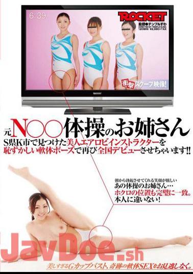 RCT-209 N Sister Gymnastics Yuan