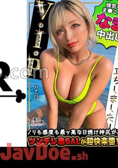 529STCV-385 A Hyper Gal With Plump Black Skin And A Beautiful Butt Returns In Search Of A! Even Though She Says It's Been A While Since She's Had Sex, She Explodes With Her Battle-hardened Blowjob Technique  Squeezes Cum In Her Mouth! Convulsion