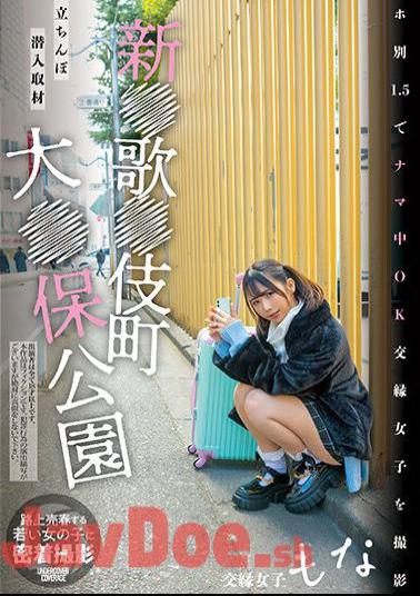 Chinese Sub NNPJ-569 New Song Kikicho University Ho Park Standing Infiltration Coverage Shoots OK Dating Girls In Raw At 1.5 By Ho