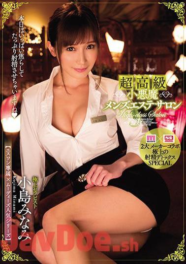 Mosaic MIDE-600 Esuwan Exclusive × Moody's Popular Series Ultra High-end Small Devil Men's Beauty Salon Kojima Minami