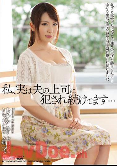 Mosaic MDYD-846 I, In Fact, It Continues Being Fucked By Her Husband's Boss ... Yui Hatano