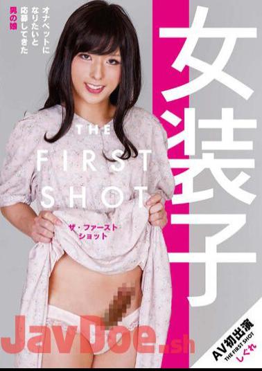 GUN-693 Crossdresser THE FIRST SHOT Shigure