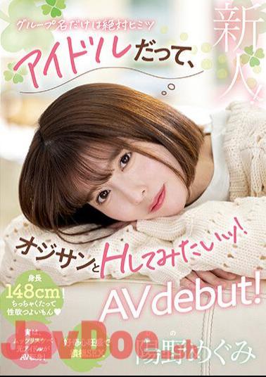 Chinese Sub MIFD-244 Rookie! Even An Idol Wants To Have Sex With An Old Man! Megumi Hino AV Debut!