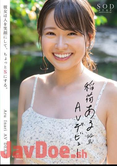 Mosaic STARS-761 Aru Inari 21 Years Old AV Debut She Makes People Smile And Makes Them A Little S.