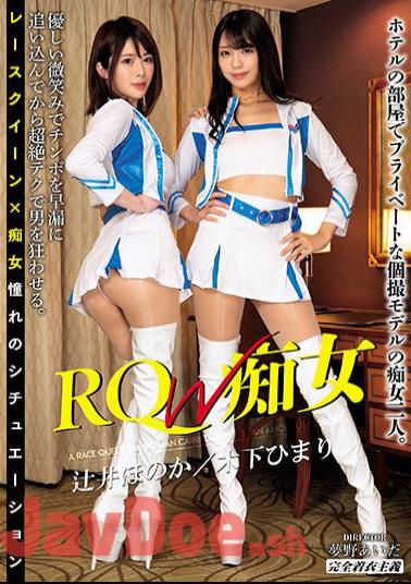 Mosaic KYMI-015 Race Queen Slut