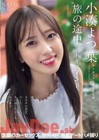 Mosaic STARS-767 Documentary Of Artist And AV Actress Yotsuha Kominato 'Tabi No Tochuu'. Change In Body, Sex That I Want To Do Now, Sex That I Wanted To Do Back Then 'more Extraordinary Things...' Delusions Come True Desire Car Sex, Outdoor 4P, Local Date POV
