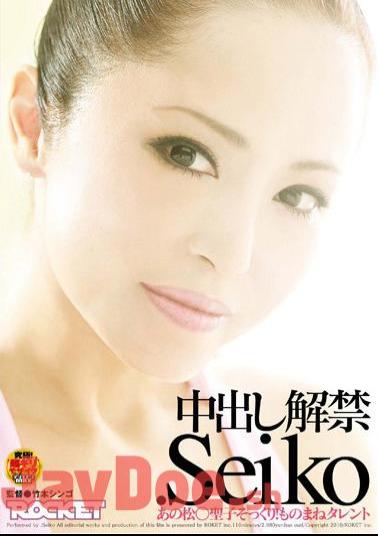 RCT-266 Pies Ban.Seiko