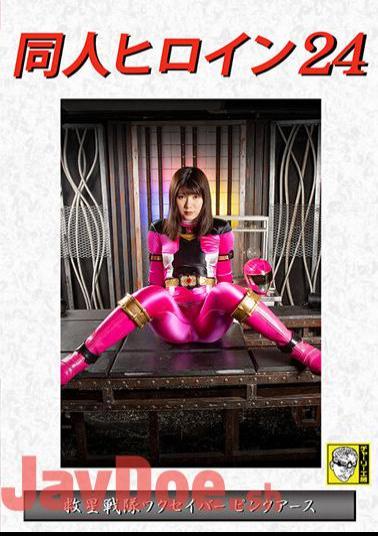 DHRY-25 Doujin Heroine 24 Kyusei Sentai Wakusaber Pink Earth Yukari Noka