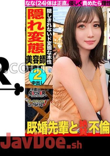 Mosaic 529STCV-210 Immediate climax with my favorite back saddle! Nasty older sister who is hungry for love in Yoyogi I captured the guard sister of the child I picked up and got raw, and the "greed" of a love-hungry woman who has an affair that cannot be said to her sister is released at night in Shibuya! - non-stop with your favorite back! - While enjoying the plump thick buttocks, 2 consecutive vaginal shots! Darts Nampa in Tokyo? Nana ?24-year-old ? hairdresser ?44th throw