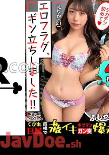 Mosaic 529STCV-195 Miss Hostess With Facial Victory & Model Grade BODY Appeared! While Getting Excited About The First TE GA × Onahokoki In My Life, I'm Squeezing... I'm Gently Blowing Off My Cock In A State Of Erection! If You Take It Off, The Elegant Nip