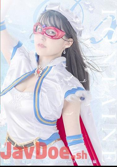 Mosaic SPSB-31 15th Anniversary Work Magical Pretty Warrior Fontaine DX Part 1 Miina Konno