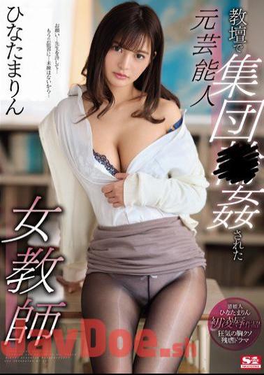 Mosaic SSNI-763 Former Entertainer Female Teacher Hinata Marin Collected On The Pulpit