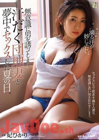 Mosaic ADN-276 A Summer Day When I Had Sex With A Sweaty Housing Complex Wife Who Unknowingly Invites A Man. Hikari Hime