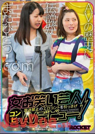 RCTD-570 A Female Comedian Makes Her AV Debut With A Combination Of Erotic Comedy That Is Prohibited From Being Aired!