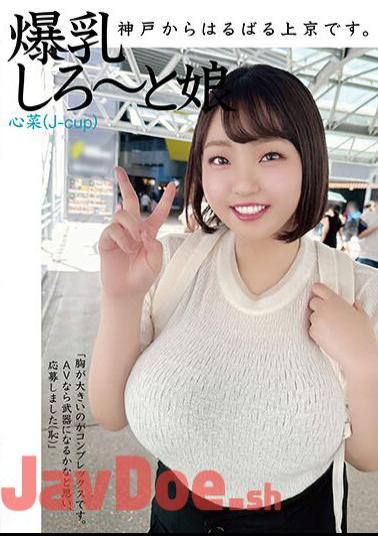 HAZU-002 I'm All The Way From Kobe To Tokyo. Big Breasts Girl Kokona (J-cup)