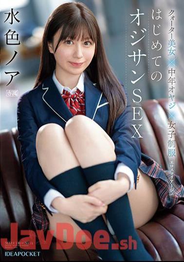 IPZZ-193 Quarter Beauty X Middle-aged Man X Women's Uniform Eros Mariage First Old Man's Sex Light Blue Noah