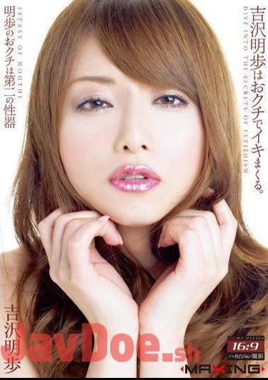 Mosaic MXGS-228 Akiho Yoshizawa Is Iki Spree In Your Mouth.