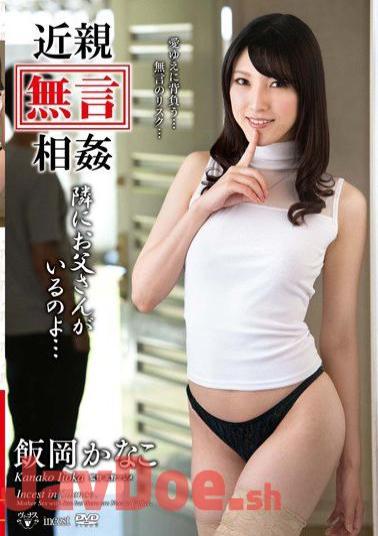 Mosaic VENU-551 Relatives silence Gonna To Incest Next Door There Are Dad ... Iioka Kanako