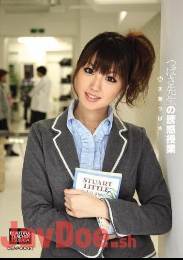 Mosaic IPTD-593 Amami Tsubasa Tsubasa Teaching Temptation Of Teacher