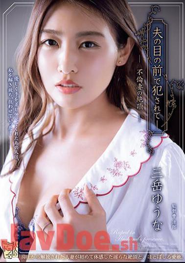 Mosaic ADN-523 Raped In Front Of Her Husband - The Climax Of An Unfaithful Wife Yuuna Mitake