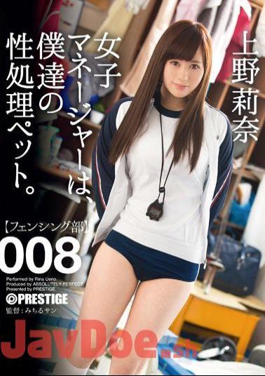 Mosaic ABP-329 Women's Manager, Our Gender Processing Pet. 008 Rina Ueno