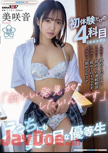 Mosaic SDAB-290 4 Subjects (3 Sex) With Only First Experiences 1st Hour: First Big Cock 2nd Hour: First Continuous Climax 3rd Hour: First Deep Throat 4th Hour: First 3P "I Want To Make A New Discovery" Sex A Serious Honor Student Misaki