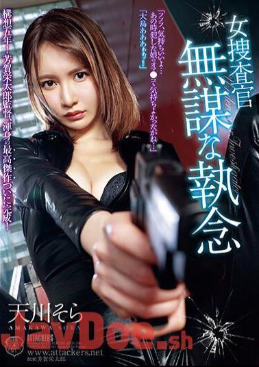 Mosaic ATID-586 Female Investigator Reckless Tenacity Sora Amakawa