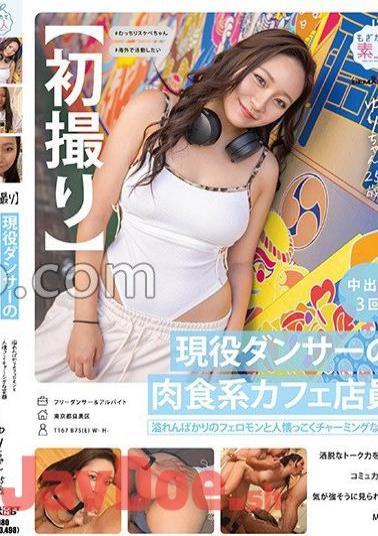 Mosaic MOGI-121 First Shot A Carnivorous Cafe Clerk Who Is A Current Dancer. Overflowing With Pheromones And A Friendly And Charming Smile. A Communication Ghost With Stylish Talk Skills. She Seems Strong-willed, But She's A Masochist. Yuri, 25 Years Old, Yuri Matsumura