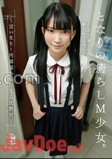 DORR-009 The Healing M Girl Next Door. Do What You Say! Sex Education Starting From A Dirty Room Hinano Iori