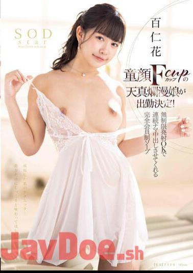 English Sub STARS-912 An Innocent Girl With A Baby-faced F Cup Is Going To Work! Hyakuninka Is A Completely Members-only Soap That Lets You Cum Continuously With Unlimited Ejaculations.