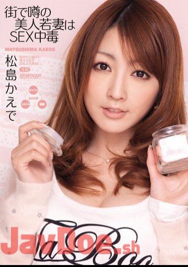Mosaic IPTD-567 Beautiful Young Wife Of Kaede Matsushima Poisoning Rumor In The City SEX