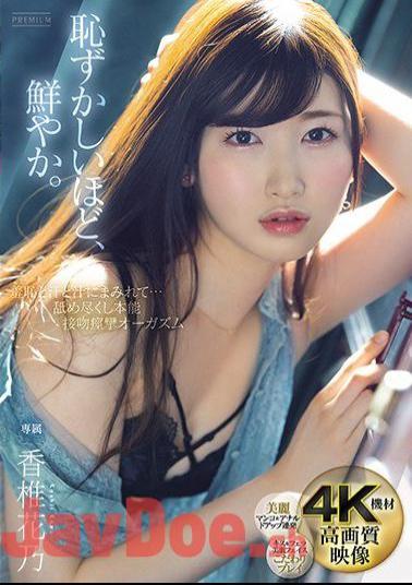 Mosaic PRED-302 Covered With Shame, Sweat And Juice ... Licking Instinct Kissing Convulsions Orgasm Kashii Hanano