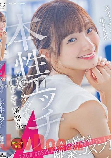 Mosaic STARS-989 Nagisa Koio's First Drama Work 4 Profession Cosplay That Starts With A Kiss A Naturally Naughty Working Woman Who Can't Stop When A Switch Is Turned On Even At Work.