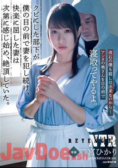 ADN-512 My Fired Subordinate Continued To Rape My Wife In Front Of Me, And My Wife, Who Gave In To The Pleasure, Gradually Began To Feel It And Climaxed. Hikari Ninomiya