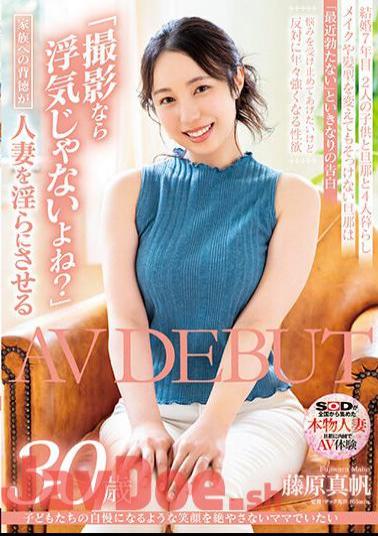 Mosaic SDNM-417 I Want To Be A Mom With A Smile That Makes My Children Proud Maho Fujiwara 30 Years Old AV DEBUT