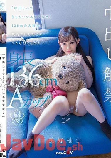 Mosaic SDAB-283 "Does It Feel Good To Cum?" A 136cm Big Adventure. First Sex Without Rubber In School Yuka Miyoshi