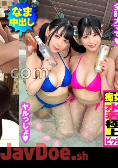 Mosaic 300NTK-837 Bimbo W Typhoon Lands To Blow Away The Lingering Summer Heat!