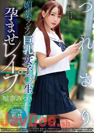 NACR-750 Tsuresari Aphrodisiac Big Breasted Girl Raw Impregnated Rape Mitsuki Yuina
