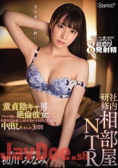 English Sub CAWD-241 In-house Training Shared Room NTR Virgin Yinka Man And Pride High Unequaled 3 Days Hatsukawa Minami