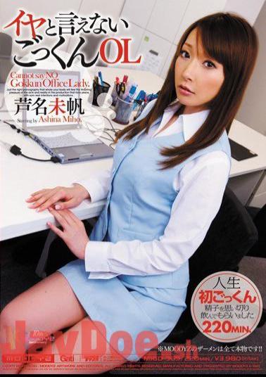 Mosaic MIGD-369 Miho Ashina OL Cum Ear Can Not Say