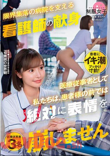 SGKI-001 “As Medical Professionals, We Never Lose Our Expressions In Front Of Patients.” Dedication Of Nurses Supporting Hospitals In Marginal Communities