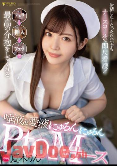 Mosaic FSDSS-436 Whenever You Want To Ejaculate, Use A Nurse Call To Provide Immediate Nursing Care! Blow  Insert  Blow Saliva & Love Juice Nyurun Nyurun PtoM Nurse Rin Natsuki