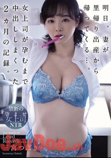 Mosaic ADN-445 Tomorrow, My Wife Will Come Home From Giving Birth... A Record Of Two Months Of Vaginal Cum Shot Until The Female Boss Got Pregnant. Tsubaki Sannomiya