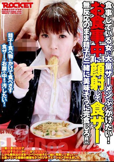 RCT-118 Users Face Shining In Food Meals