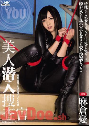 Mosaic WANZ-297 Beauty Undercover Investigator Yu Asakura