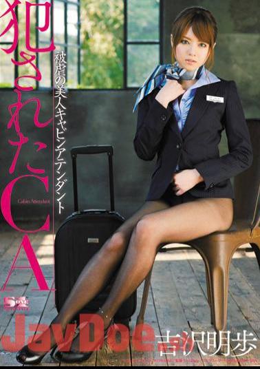 Mosaic SOE-854 Akiho Yoshizawa Cabin Attendant Beauty Of Masochism CA That Has Been Committed
