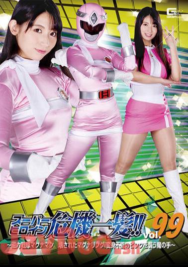 THP-99 Super Heroine Close Call! Vol.99 Magnetic Sentai Magnaman Broken Magna Ring! The Devil's Hand That Attacks The Untransformable Pink Sara Uruki