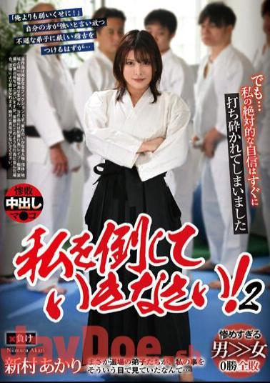 REXD-499 Keep Defeating Me 2 Akari Niimura