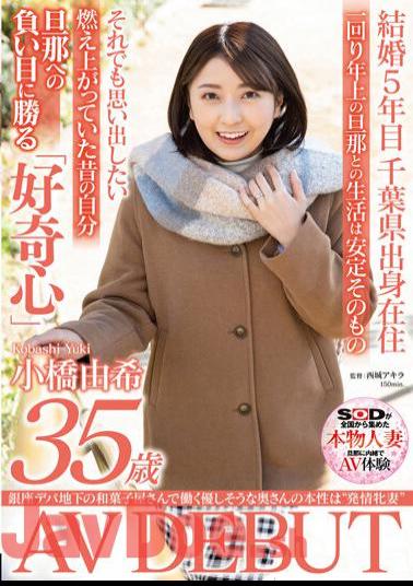 Chinese Sub SDNM-380 A Gentle-Looking Wife Who Works At A Japanese Sweets Shop In The Basement Of A Ginza Department Store Is In Her True Nature, A Female Wife In Estrus Yuki Kobashi 35 Years Old AV DEBUT